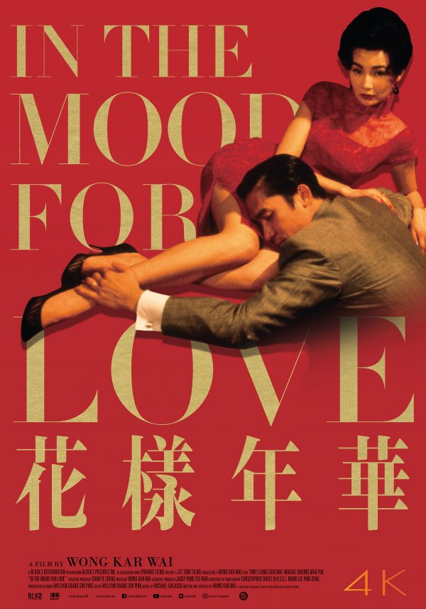 In_The_Mood_For_Love